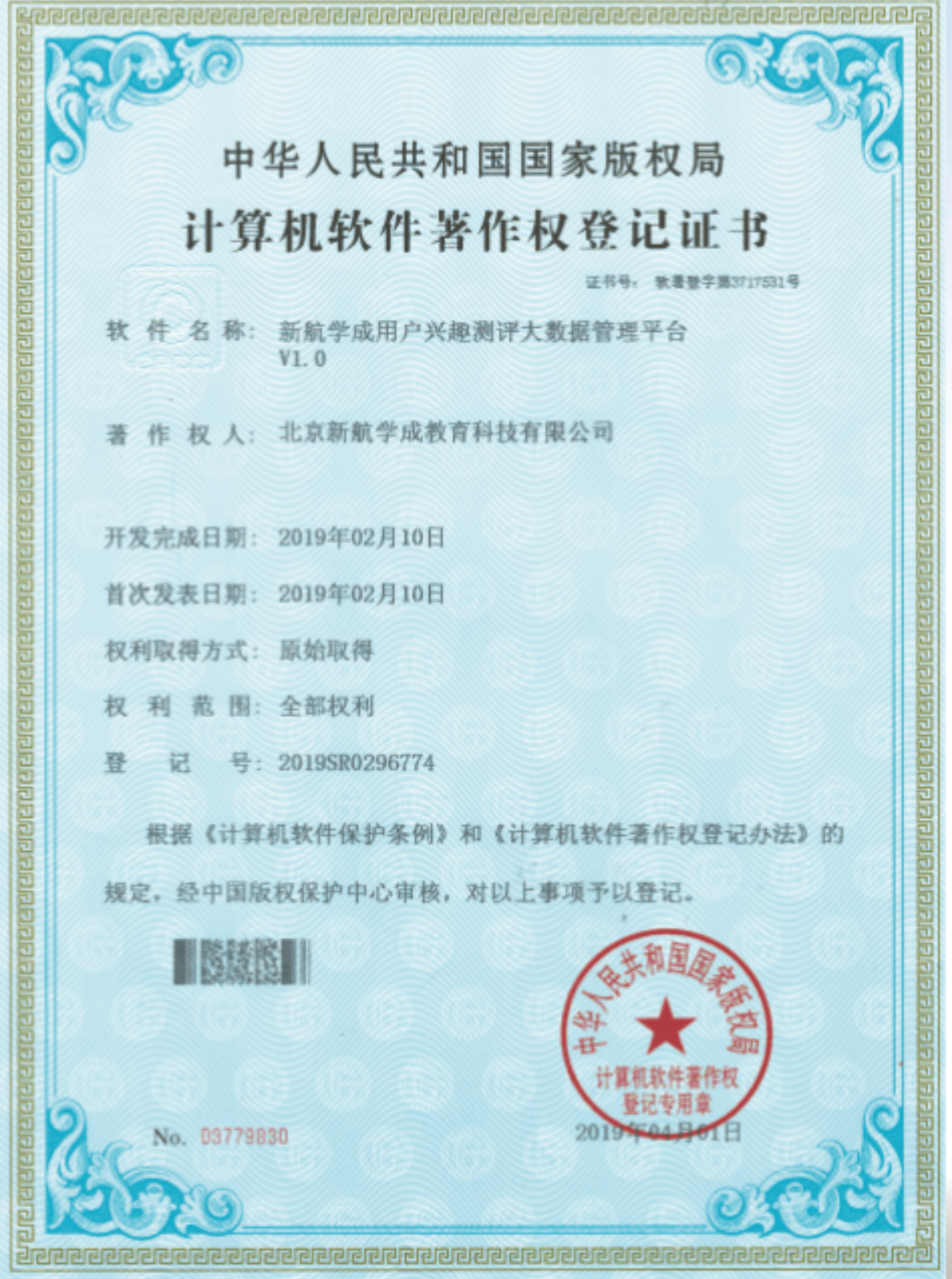 《新航学成生涯规划》官方指导画册