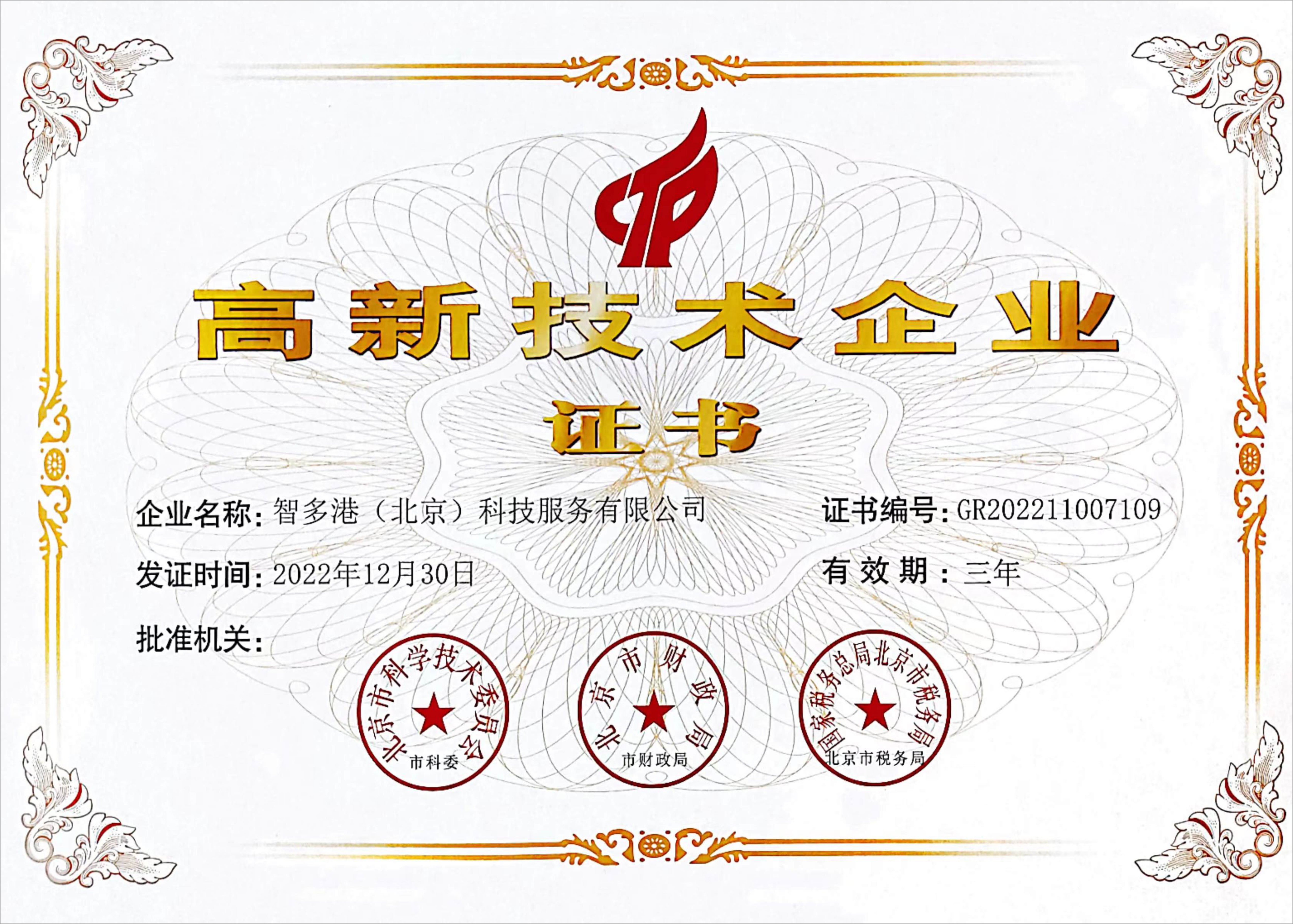 国家计算机软件著作权《新航学成用户兴趣测评大数据管理平台V1.0》