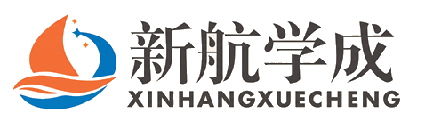 四川新航学成科技咨询有限公司
